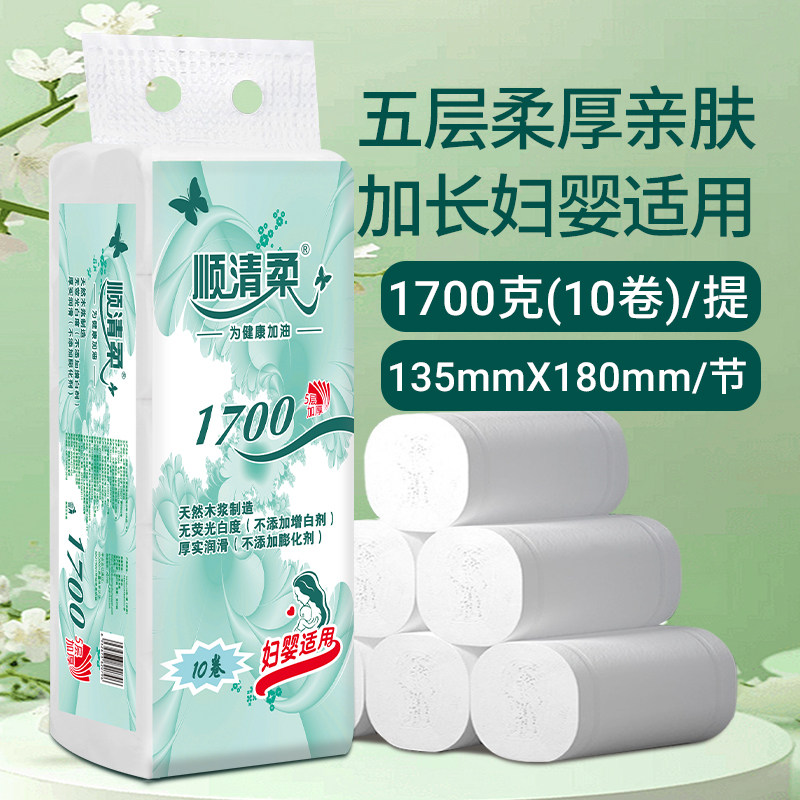 顺清柔1700g妇婴适用卫生纸长卷纸5层10卷纸巾长卷纸家用实惠