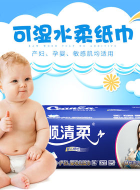 顺清柔批发600张每包替代抽纸