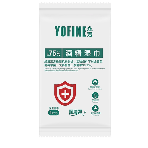 顺清柔100片便携装杀菌75度酒精