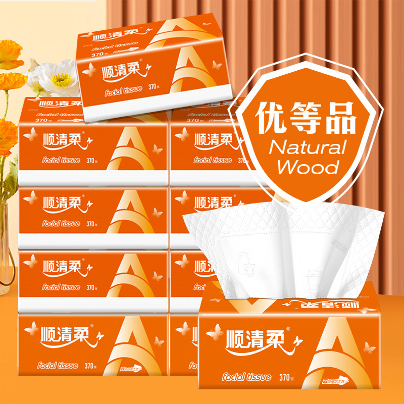 顺清柔家用实惠装抽纸5层加厚370张/包10包抽取式面巾纸餐巾纸巾