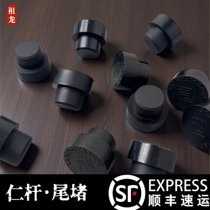仁杆尾堵实心尾堵各品牌尾堵加长把螺丝顺丰包邮