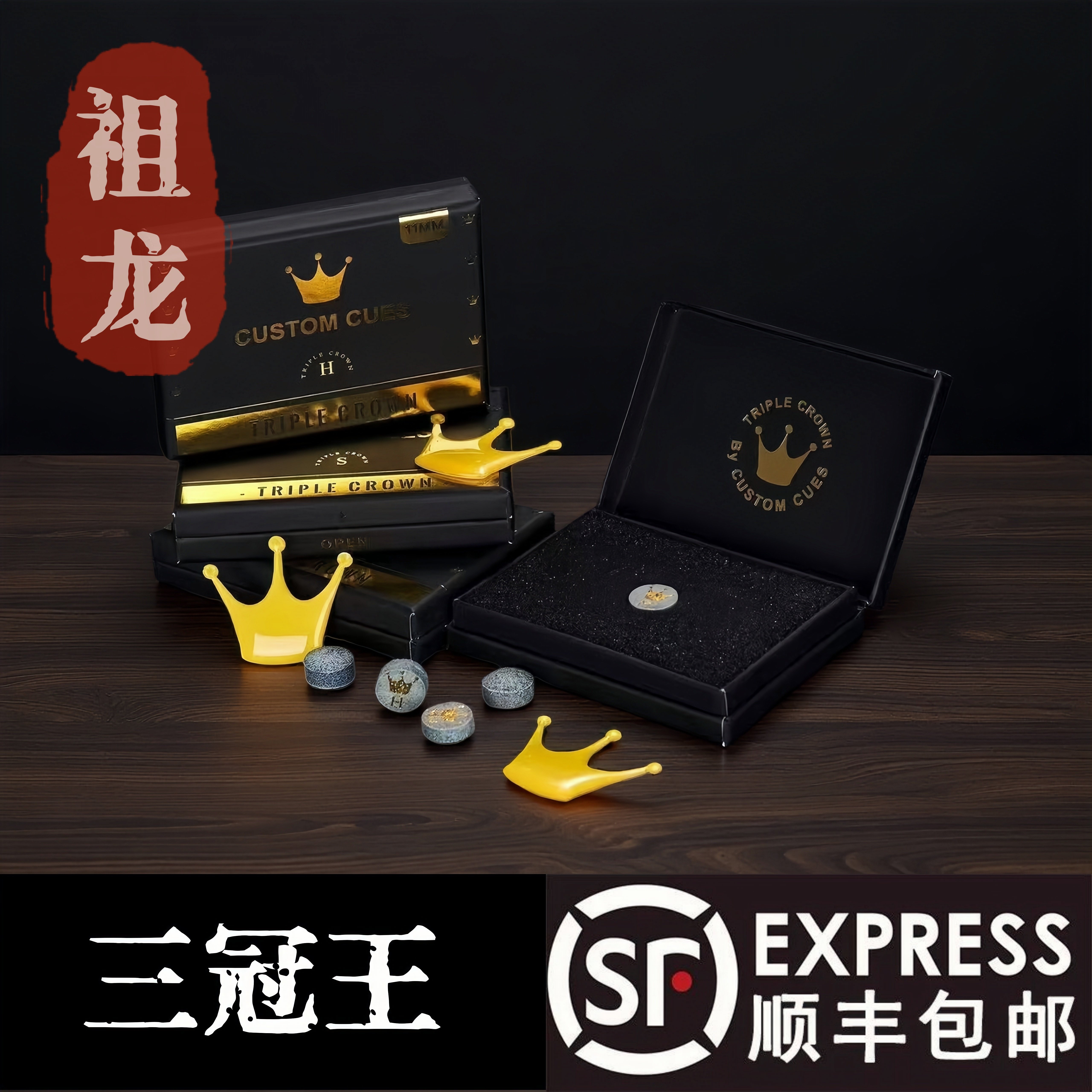 三冠王皮头CUSTOMCUES黑八单层皮头Triple Crown11mm皮头