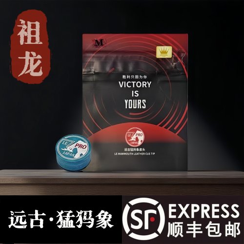 LE MAMMOUTH远古猛犸象Pro多层皮头大头杆杆头新款蓝袋顺丰包邮 - 封面