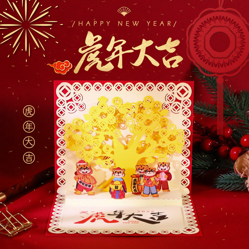 2022新年立体贺卡虎年大吉红包祝福留言高档企业商务生日卡片定制在类目 节庆用品/礼品, 贺卡/卡片中 - 来自Buy2taobao.com提供专业的淘宝代购服务