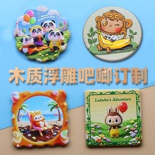 木质浮雕吧唧来图定制榉木头饼干冰箱贴动漫卡通吐司异形徽章订做