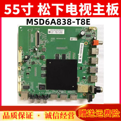 松下电视主板MSD6A838-T8E