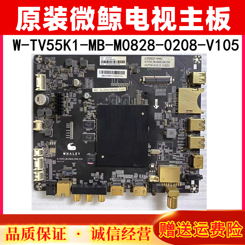 微鲸电视W-TV55K1-MB-M0828-0208