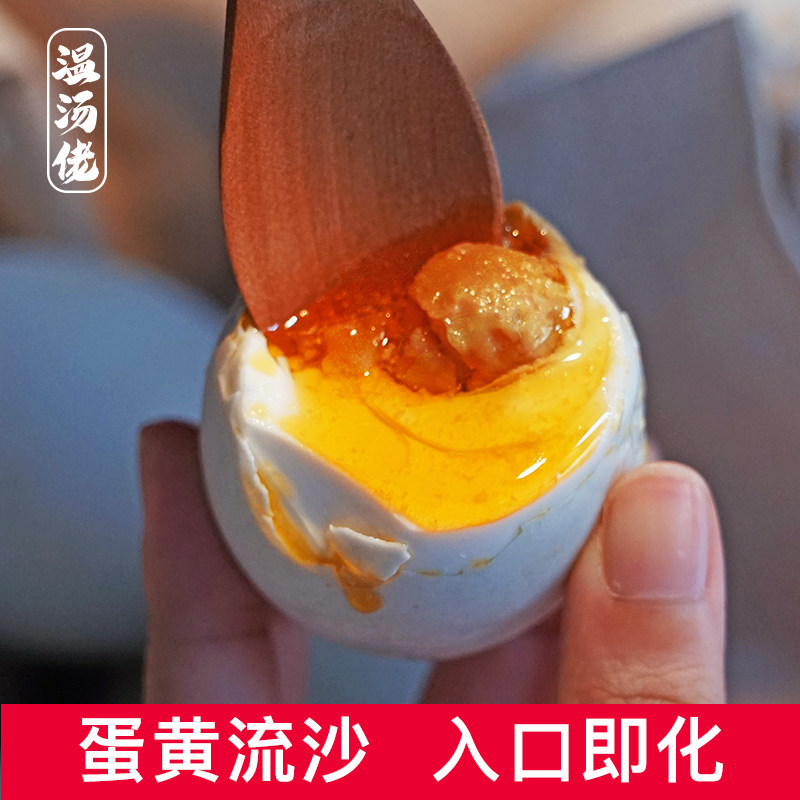 温汤佬咸鸭蛋正宗流油熟咸蛋蛋黄盐蛋非高邮海鸭蛋20枚真空包装