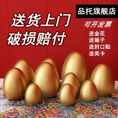 金蛋抽奖12CM20CM砸金蛋展示台开业庆典活动砸大金蛋架子彩蛋金蛋