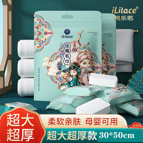 灵乐熙国潮风压缩毛巾60*30cm