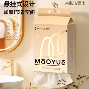猫约轻奢范600克悬挂式一次性洗脸巾家庭装洁面擦脸毛巾棉柔巾