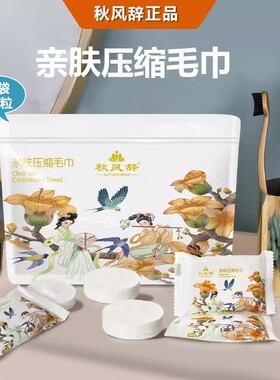 50*30cm大尺寸国风加厚压缩毛巾一次性洗脸巾棉柔巾酒店旅行神器