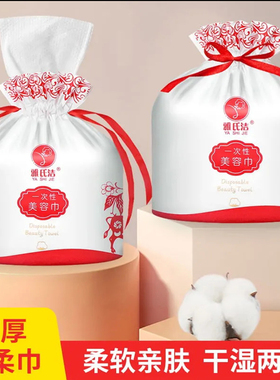 雅氏洁卷装美容巾洗脸巾一次性洁面巾擦脸巾洁面脸部化妆用洁面巾