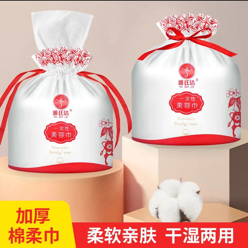 纯棉洗脸巾雅氏洁200克加厚