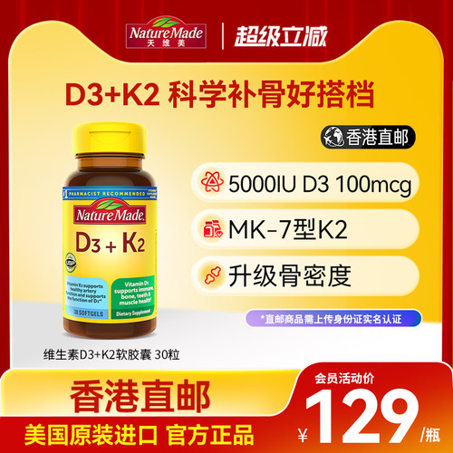 美国原装进口MK-7型k2活性d3