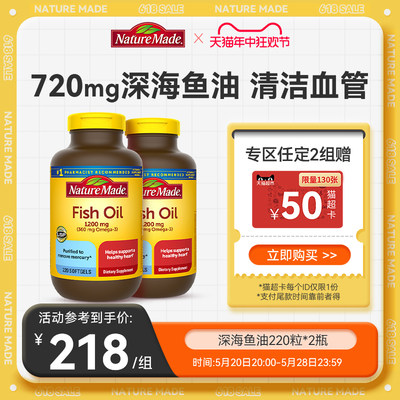 220粒*2美国原装dha健身补剂鱼油