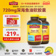 NatureMade天维美深海鱼油omega3软胶囊美国进口官方旗舰店 2瓶
