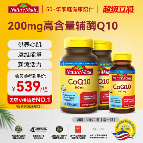 200mg高含量辅酶实力护心脏