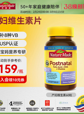 NatureMade天维美进口产妇备孕期孕前期非活性叶酸综合维生素60粒
