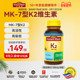 Naturemade天维美维生素MK 7型K2促钙吸收美国进口vk2维k30粒无d3