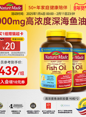 NatureMade天维美深海鱼油omega3软胶囊中老年成人补脑90粒2瓶
