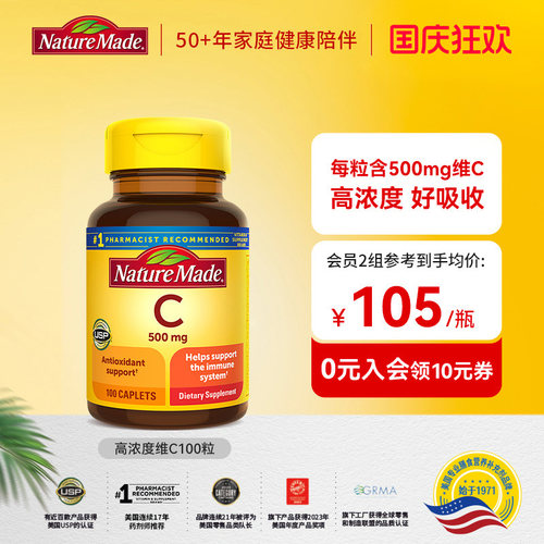 提高免疫力补充VCVC片维生素C