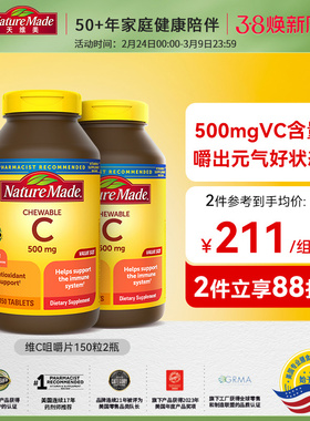 NatureMade美国维生素C女性片提高免疫力150粒*2