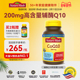 NatureMade天维美辅酶q10美国原装 进口Q10软胶囊200mg130粒