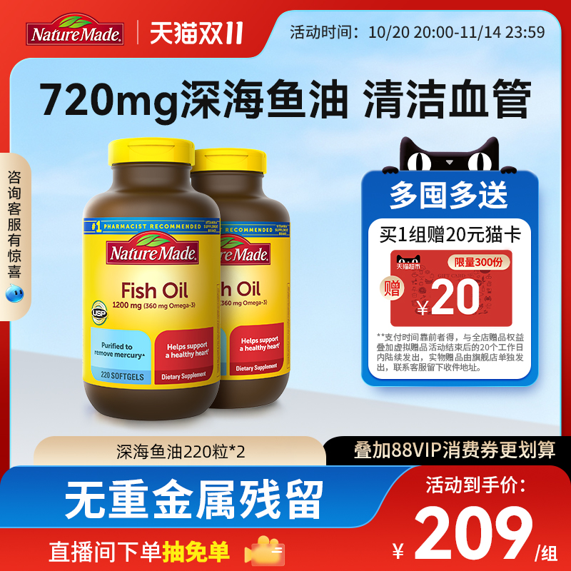 NatureMade天维美深海鱼油omega3美国进口官方旗舰店正品非鱼肝油