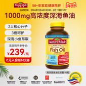 NatureMade天维美高纯度深海鱼油omega3软胶囊中老年非鱼肝油90粒