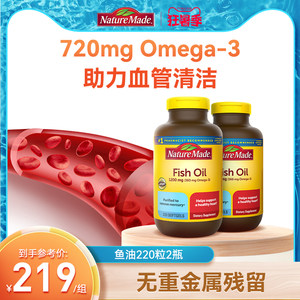 NatureMade天维美深海鱼油omega3美国进口官方旗舰店正品非鱼肝油