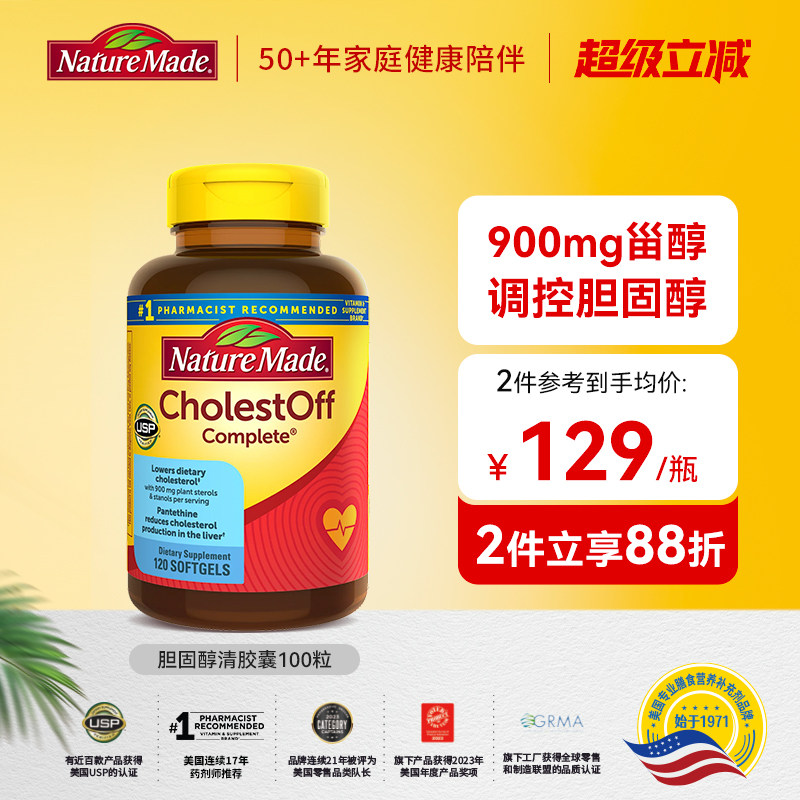 天维美甾醇平衡胶囊100粒