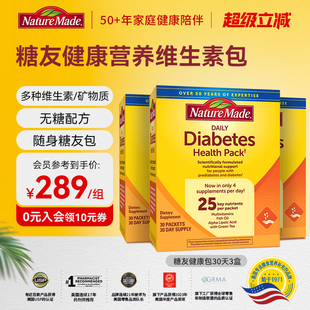 NatureMade美国美国进口天维美辅助平衡健康饮食复合维生素*3