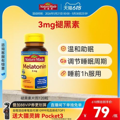 放松心情  自然入眠