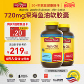 NatureMade天维美深海鱼油omega3美国进口官方旗舰店正品 非鱼肝油