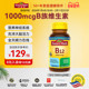 naturemade天维美美国进口维生素B族进口VB12成人胶囊90粒1000mcg