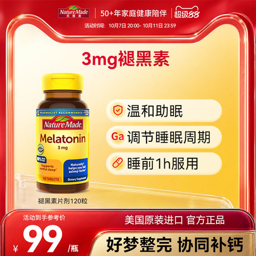 放松心情  自然入眠