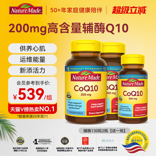 200mg高含量辅酶实力护心脏