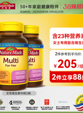 NatureMade天维美女性复合多种综合维生素矿物质90粒*2