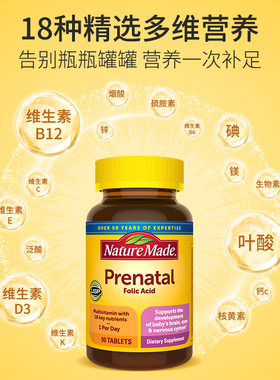 naturemade天维美美国原装孕妇专用女性综合维生素非活性叶酸90片