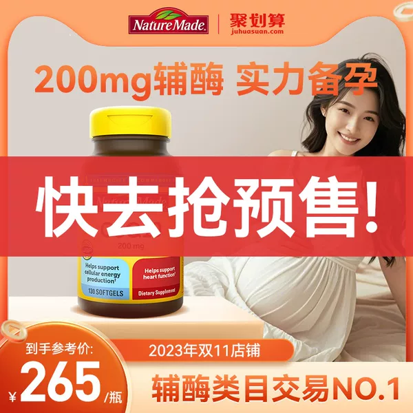 Товары от naturemade天维美海外旗舰店