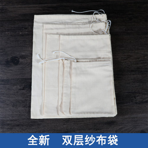 纯棉纱布过滤袋豆浆过滤袋
