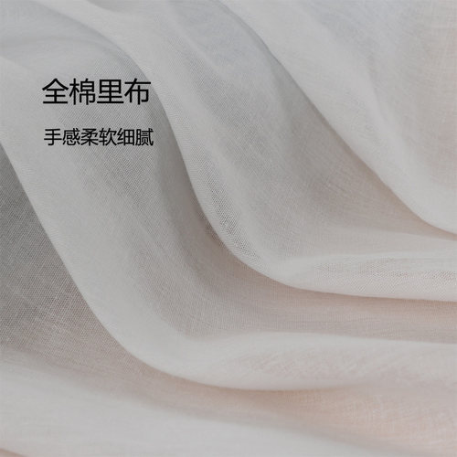 全棉里布薄款白色内衬布纯棉里衬里料棉纱过滤布面料服装里布里衬
