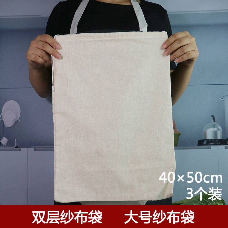 大号双层纯棉纱布袋煎药隔渣袋