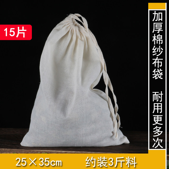 加厚15个25*35纯棉纱布袋艾叶泡澡纯棉药包袋煎药调料包卤料包袋图片