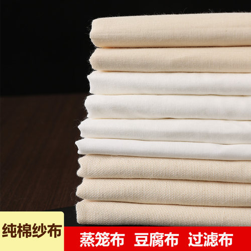 蒸笼布纯棉纱布豆腐豆浆过滤布