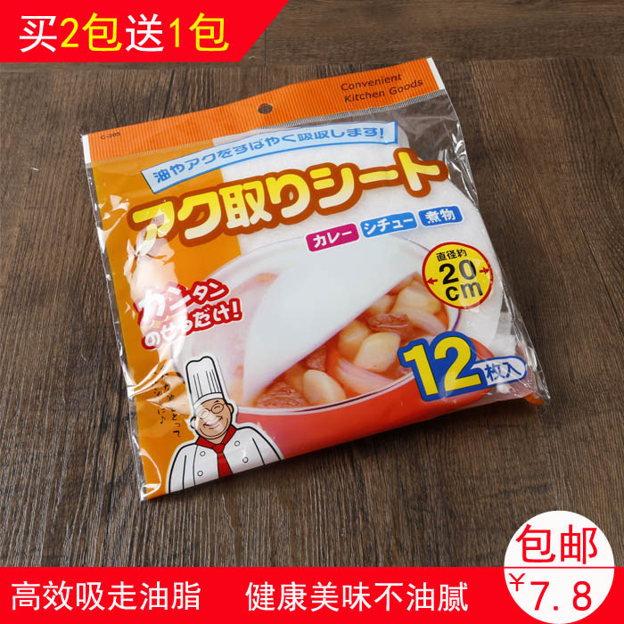 日本食品厨房煲汤家用浮沫去油纸