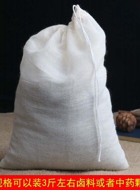 15个25*35cm大号纯棉纱布过滤袋重复用卤料煲汤隔渣袋熬中药包袋