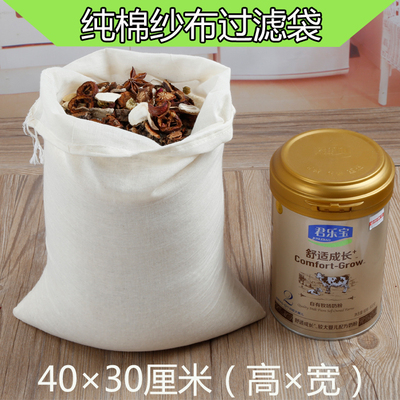 纯棉纱布袋卤料包熬药袋隔渣袋