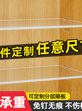 免打孔亚克力置物架 可客制化木板隔板 收纳柜分层板5MM与8MM厚度